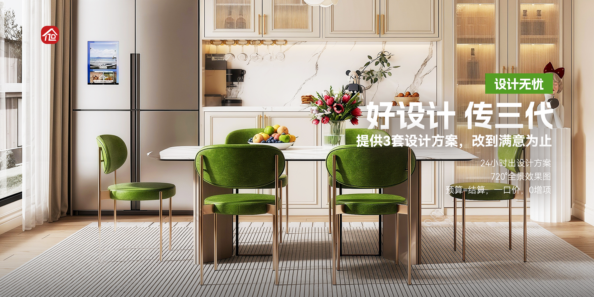 装修问题，轩怡兜底，负责到底