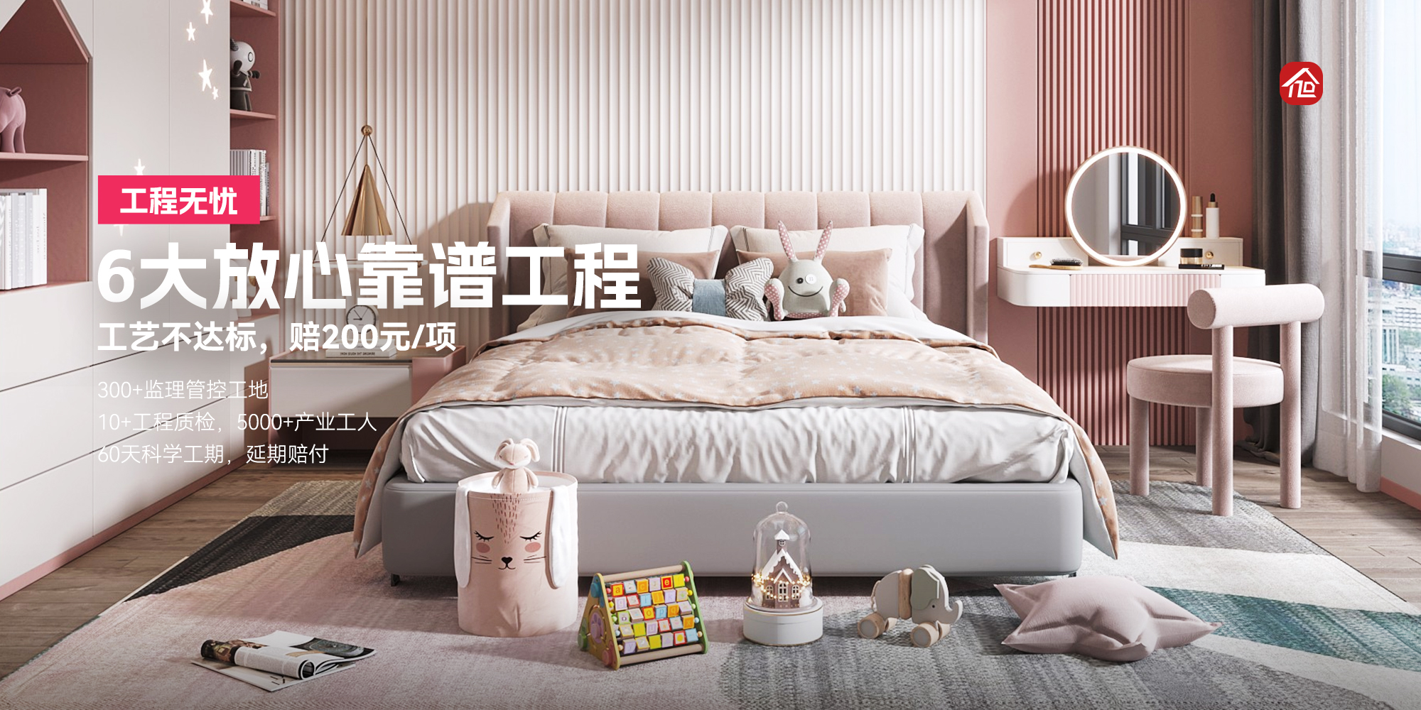 装修问题，轩怡兜底，负责到底