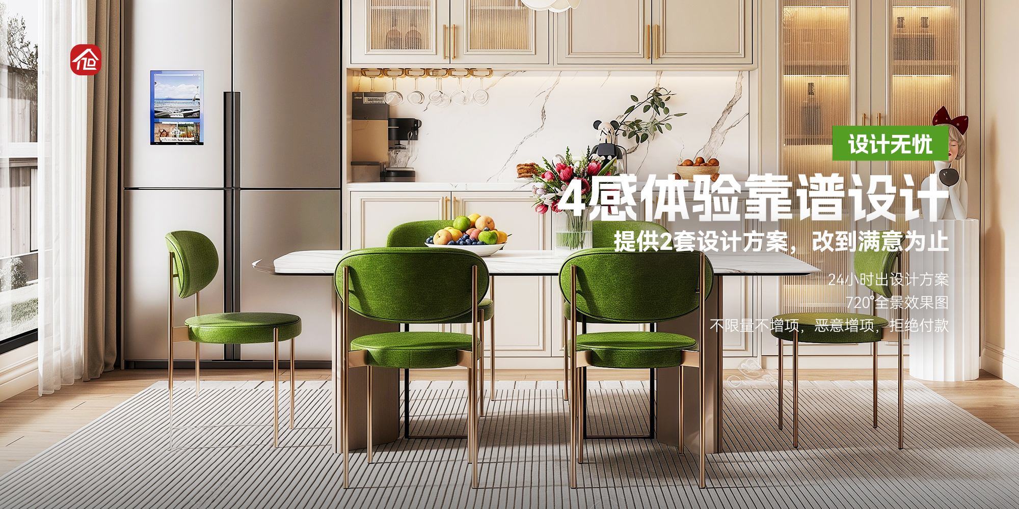 装修问题，轩怡兜底，负责到底