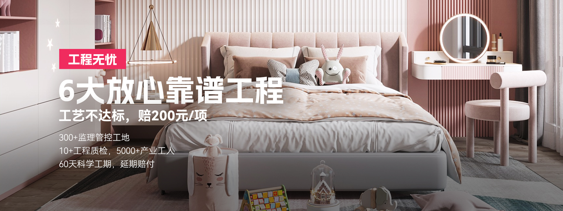 装修问题，轩怡兜底，负责到底