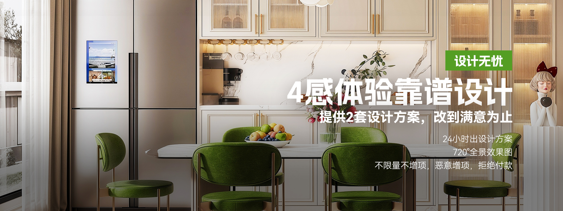 装修问题，轩怡兜底，负责到底