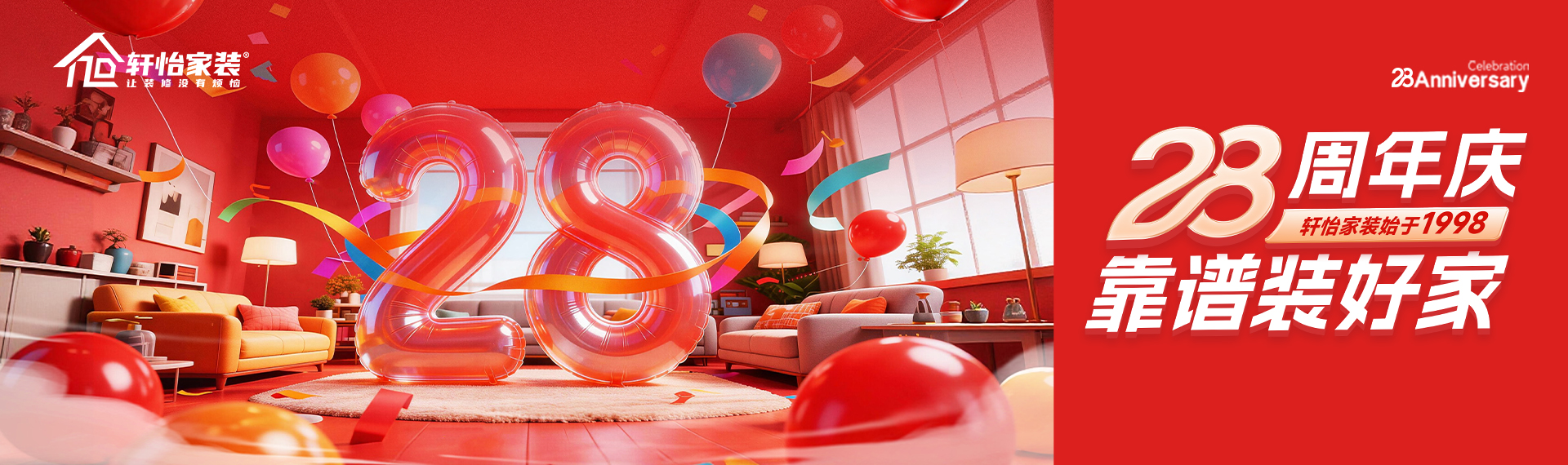 装修问题，轩怡兜底，负责到底