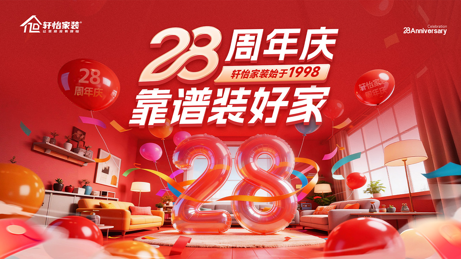 装修问题，轩怡兜底，负责到底